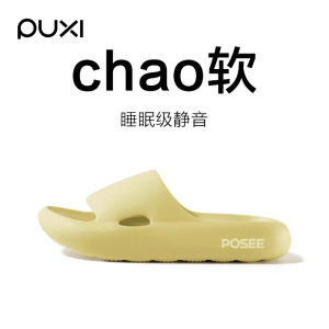 【chao软凉拖鞋】夏季必备