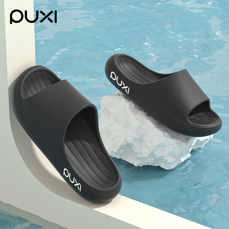 朴西EVA踩屎感凉拖鞋男2025夏季新款防滑家居室内简约情侣拖鞋女