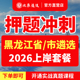 2026北辰遴选黑龙江省公务员哈尔滨齐齐哈尔鸡西鹤岗双鸭山大庆伊春佳木斯七台河牡丹江黑河大兴安岭笔试遴选教材视频