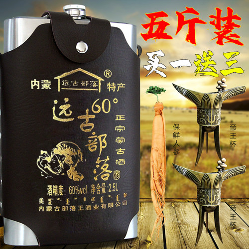 烈酒蒙古酒五斤特产60度闷倒驴酒