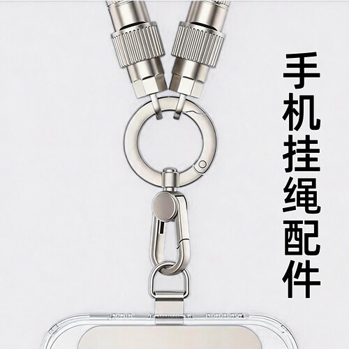 DIY手机挂绳五金手腕斜挎绳金属钥匙扣可拆卸弹簧圈勾扣吊钟挂件