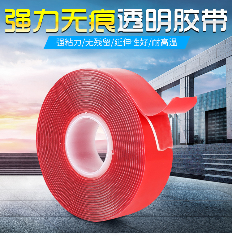 双面胶高粘度强力无痕耐高温加厚