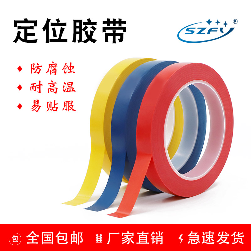 4D管理定位胶带桌面标示划线