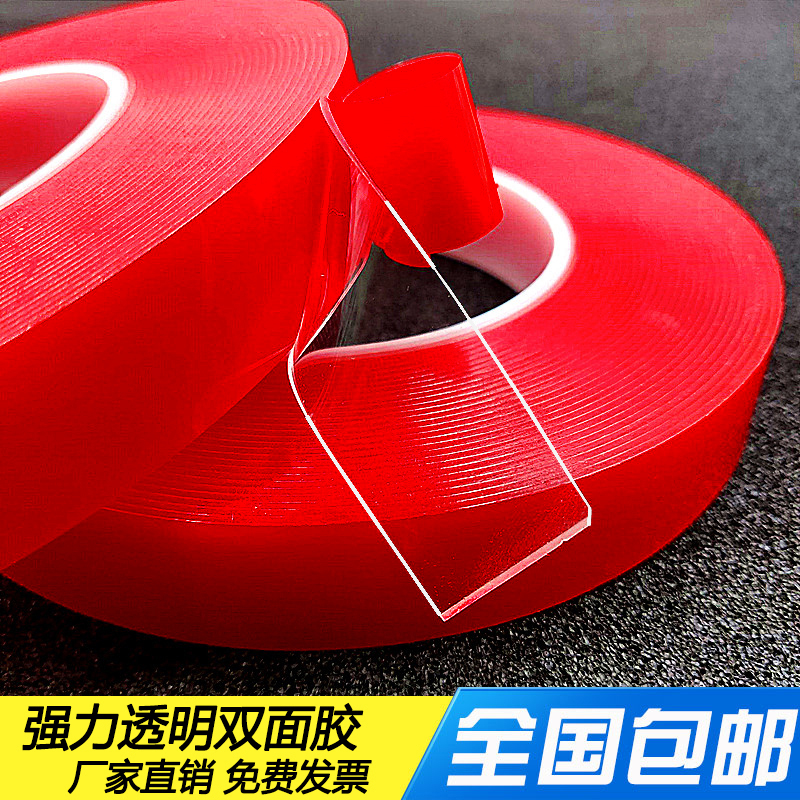 纳米加厚无痕玻璃金属双面胶高粘