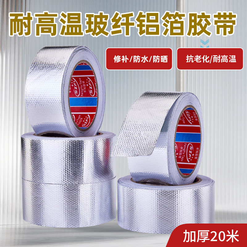 管道修补加厚阻燃保温隔热锡箔纸图片