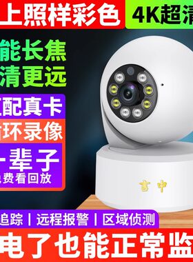 看老人小孩无线WiFi摄像头连手机远程室内高清全彩夜视智能监控器