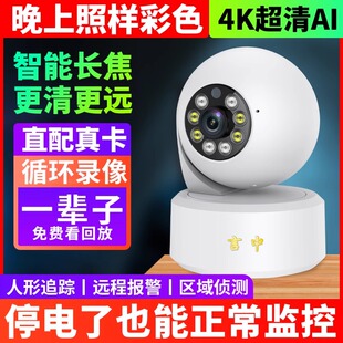 看老人小孩无线WiFi摄像头连手机远程室内高清全彩夜视智能监控器