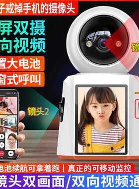 双向带屏5G室内监控器言中