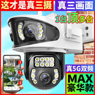 言中双频无线网络三镜头三画面摄像头手机远程室外高清夜视监控