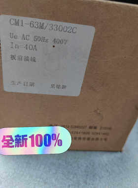 常熟 CM1-63M33002C塑料外壳式断路器40A议价