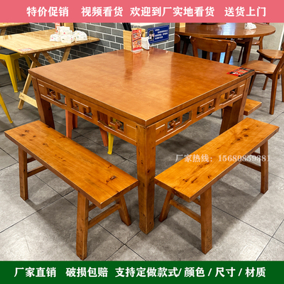 仿古饭店实木餐桌椅组合农家乐户外桌椅八仙桌方桌