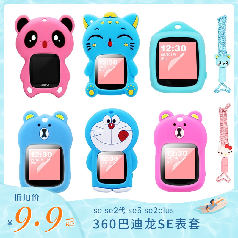 Apply to 360 children Telephone watch Dillon se se2 Generation se3 se2plus Pendant watchin the Smart devices , Smart Device Accessories , Smart Watch bracelet strap/Wristbands  category - from Buy2taobao.com to provide professional Taobao agent buy service