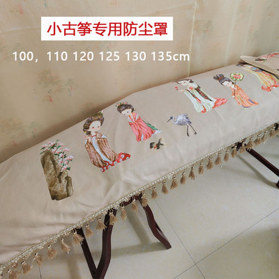 小古筝1米防尘罩110120遮尘罩簪花仕女图可爱卡通儿童琴罩130135