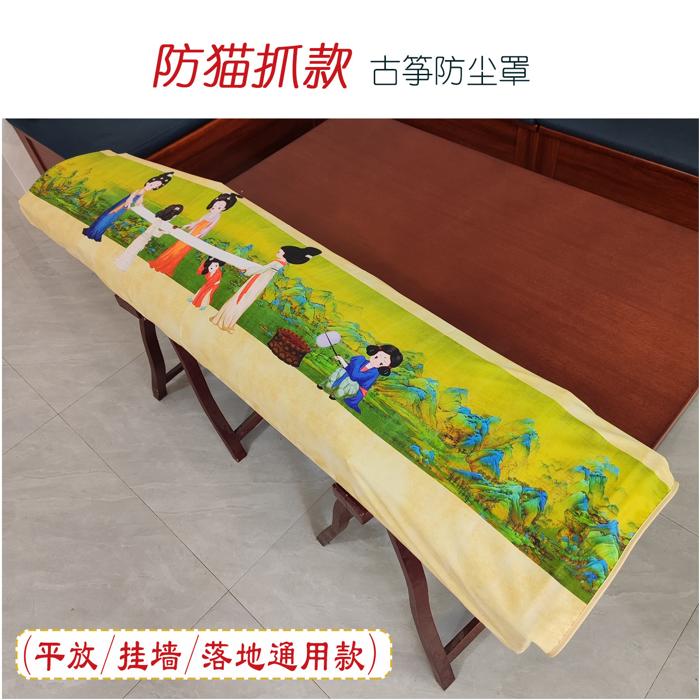 防猫抓古筝防尘罩加松紧带