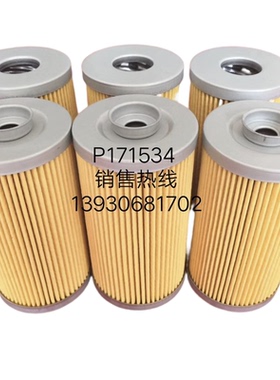 工程机械设备配件汽车发动系统滤芯 P171534