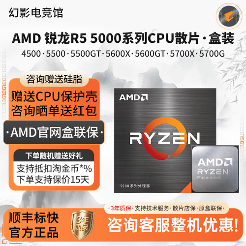 AMD R5 5500 5500GT 5600 5600X 5600GT 5700X 5700G散片CPU盒装