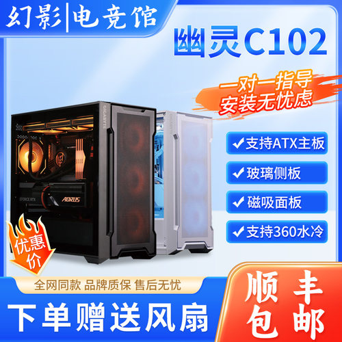 技嘉幽灵中塔机箱玻璃侧透机箱