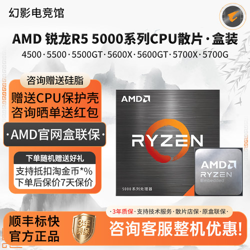 AMD R5 5500 5500GT 5600 5600X 5600GT 5700X 5700G散片CPU盒装