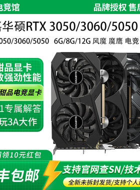 技嘉RTX3050/5050电竞游戏显卡