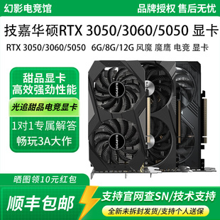 技嘉RTX3050/3060/5050风魔雪豹台式机电竞游戏直播独立显卡