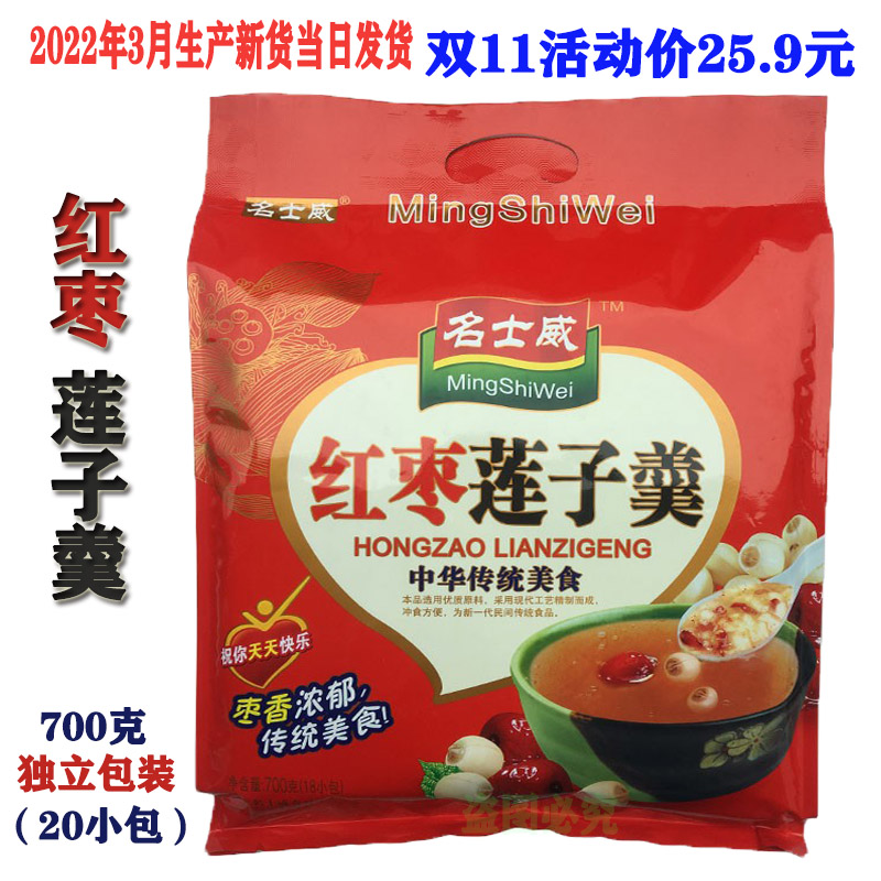 名士威红枣莲子羹营养早餐700g图片