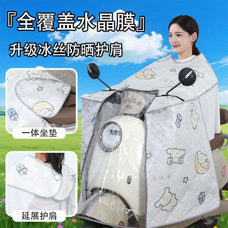 全身防雨膜电动车挡风被夏季防晒护肩电瓶摩托春秋遮阳罩防雨四季