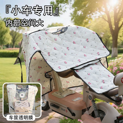 【小车专用】电动车挡风被开叉款