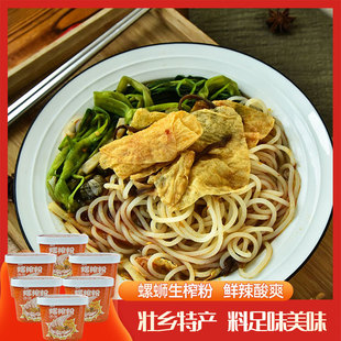 南宁武鸣马山蒲庙生榨米粉冲泡型螺榨粉275g*6桶酸馊味发酵酸榨粉