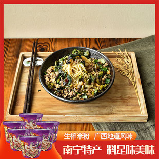 广西榨粉马山蒲庙武鸣生榨米粉190g*6桶酸馊发酵粉丝酸辣粉带配料