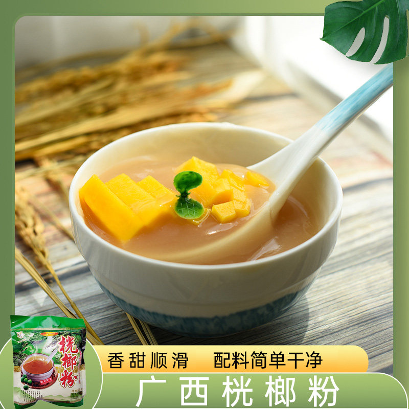 广西崇左龙州特产 传统美食冲调营养饮品 野珍牌桄榔粉300g×2袋