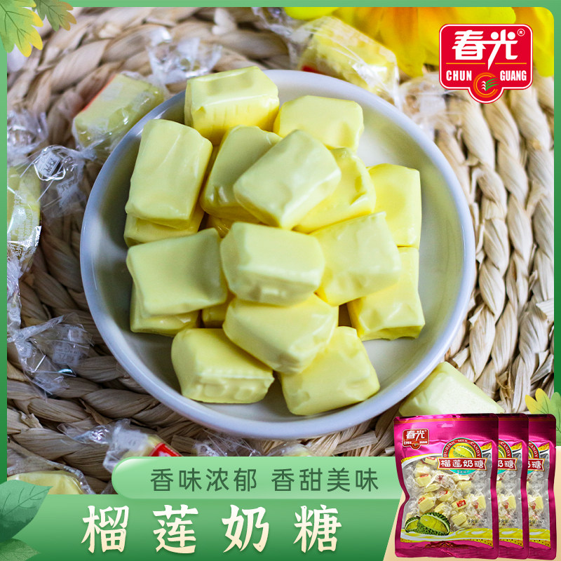 春光榴莲奶糖160g*3袋 海南特产 散装糖果榴莲味软糖喜糖原装零食