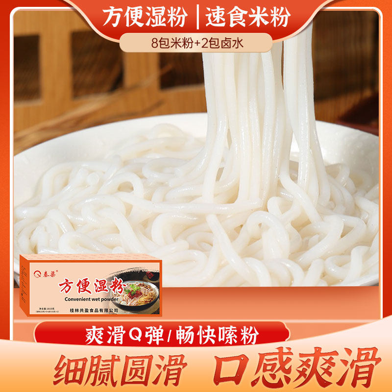 桂林米粉卤粉方便湿粉冲泡速食图片