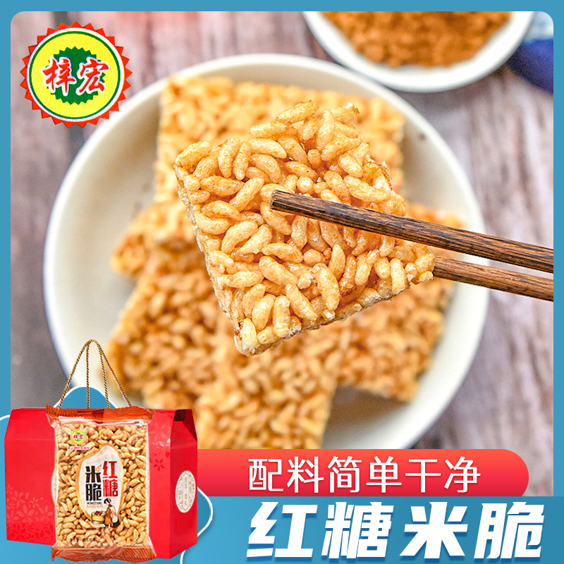 红糖米脆红糖酥米饼零食炒米糖