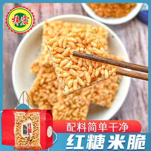 梓宏 红糖米脆30小包礼盒装红糖酥米饼零食炒米糖广西特产米花糖