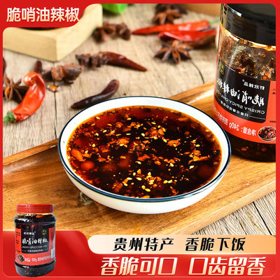 贵州特产五花肉脆哨油辣椒500g臊子猪肉丁花生拌面拌饭下饭菜辣酱