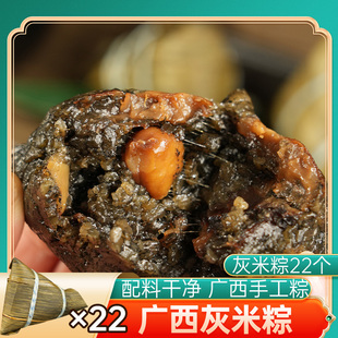 板栗鲜肉灰米粽80g*22个广西手工粽灰粽粑灰汤粽草木灰水粽咸粽子
