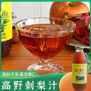 广西乐业刺梨浓汁 高野 维C浓缩果汁饮料营养果汁刺梨汁原汁