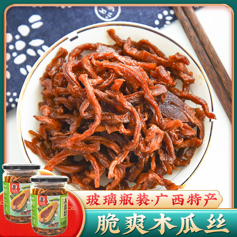 孙大婶木瓜丝(不辣原味)286g*2瓶广西木瓜丁木瓜条脆爽口菜咸菜