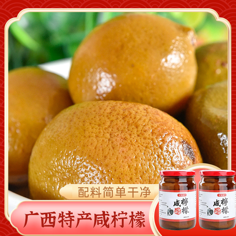新鲜柠檬腌制广西酸柠檬