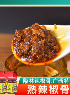 广西隆林特产熟辣椒骨辣椒酱即食