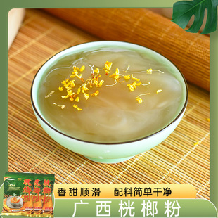 广西龙州特产 黄记原林桄榔粉300g*3袋 传统美食 地方特色零食品
