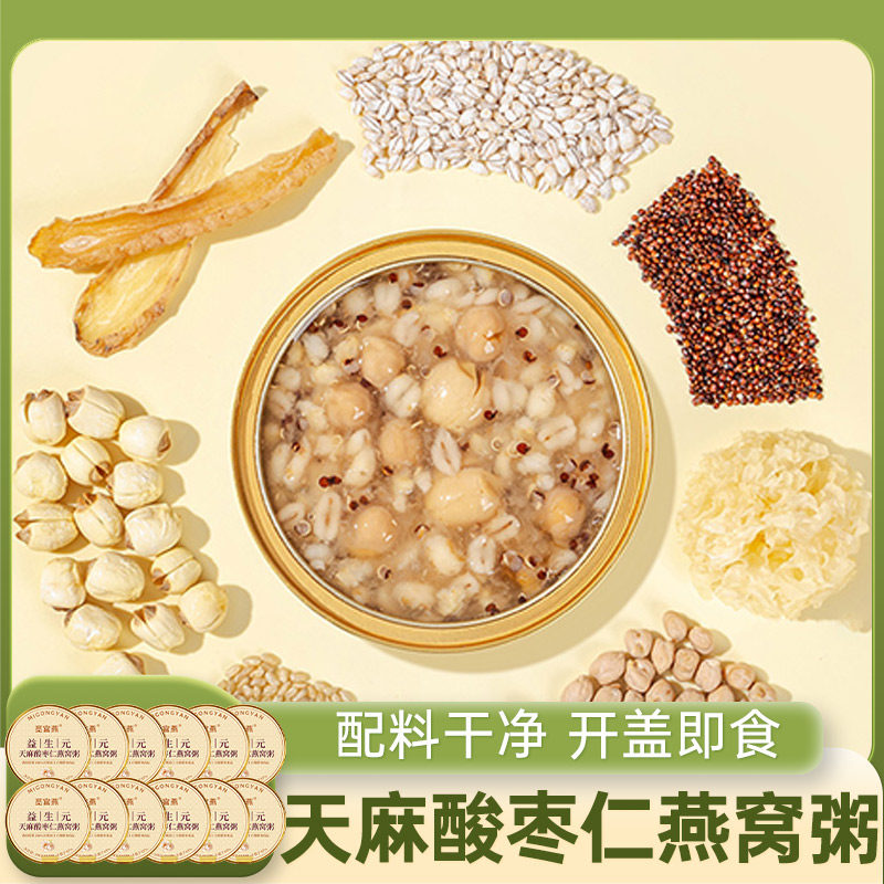 益生元天麻酸枣仁燕窝粥168g*12碗营养早餐代餐速食粥开盖即食,粮油调味/速食/干货/烘焙,其他食品,淘宝优惠券,粉丝福利购,淘宝优惠卷