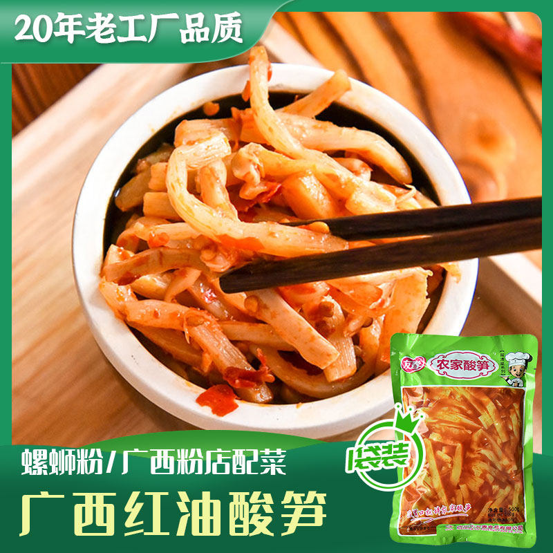 广西酸笋500g红油臭笋尖桂林米粉螺蛳粉配料商用竹笋丝酸笋包下饭