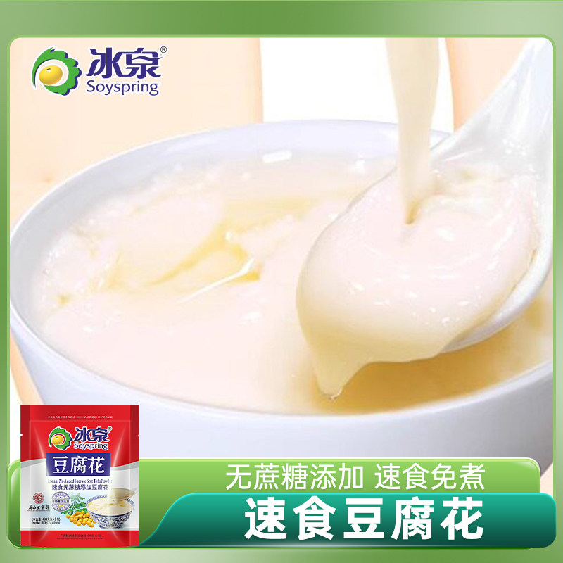 冰泉速食无蔗糖添加豆腐花480g(15小包)营养谷物早餐豆腐脑豆花,咖啡/麦片/冲饮,豆浆,淘宝优惠券,粉丝福利购,淘宝优惠卷