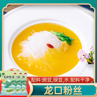 双塔龙口粉丝500g 3袋山东特产豌豆粉绿豆粉丝细粉条水晶粉丝速食