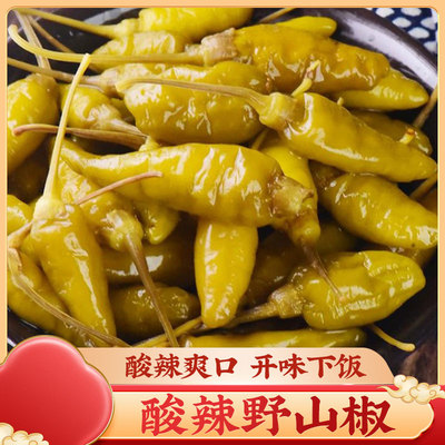 梁亚婆酸辣野山椒泡椒广西特产酸辣脆口腌制指天椒朝天椒小米辣椒