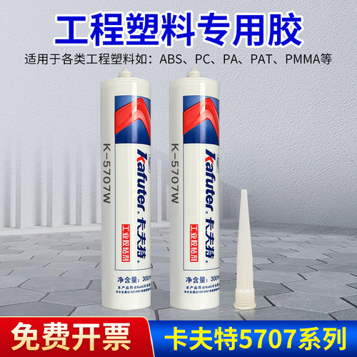 电子绝缘粘性强塑料密封胶包邮