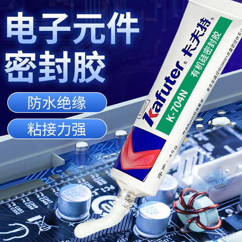 704硅橡胶卡夫特耐高温密封胶
