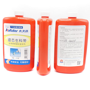 正宗卡夫特液态生料带 金属管路螺纹密封胶 锁固剂方便快 1支包邮