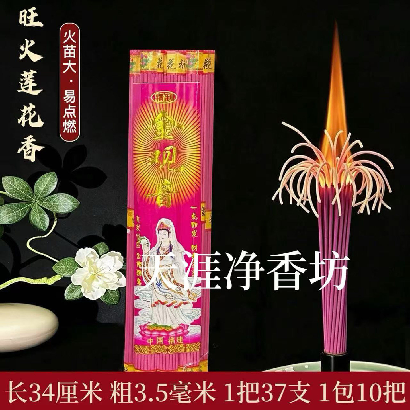 大莲花香檀香礼佛线香整箱批发